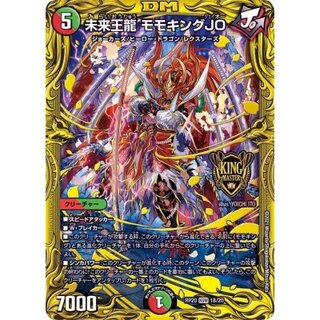 [Condition B] Future King Ryu Momo King JO [KGM] {RP201B/20} [ Many