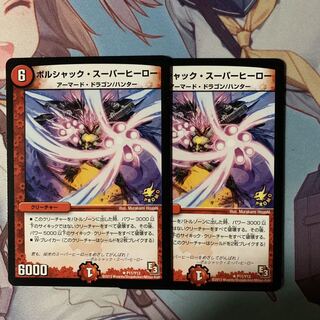 ボルシャックスーパーヒーロー プロモ