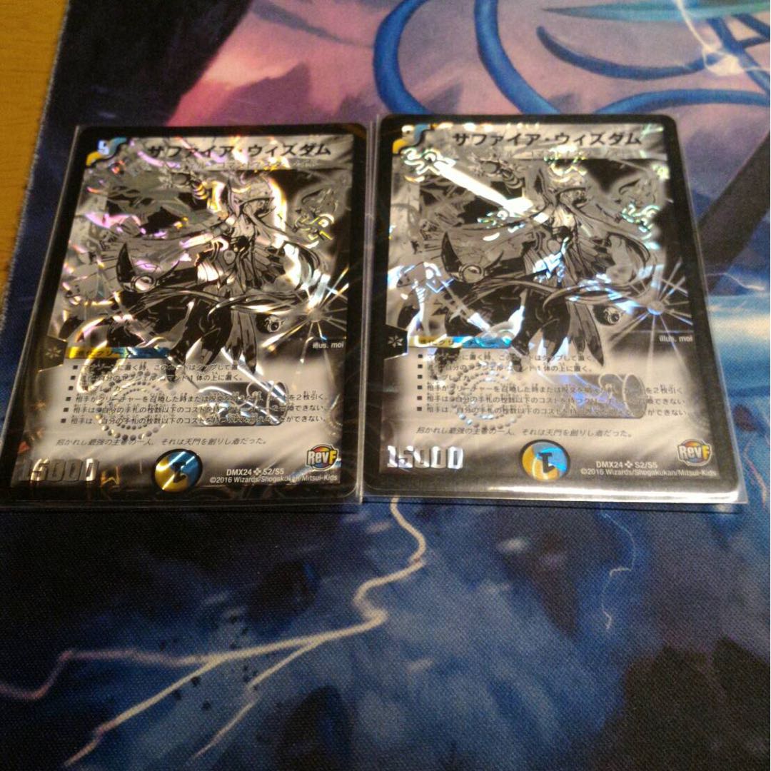 サファイア・ウィズダム