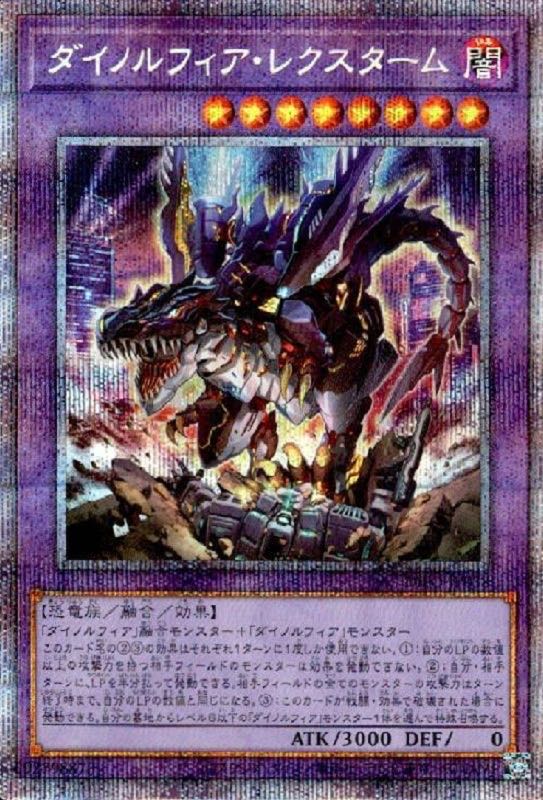 [Asian edition] Dinolfia Rexstam Plissik