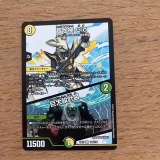 超七極 Gio｜巨大設計図