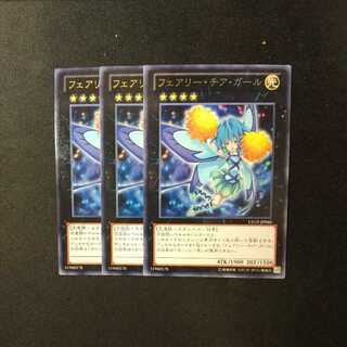 フェアリー・チア・ガール レア