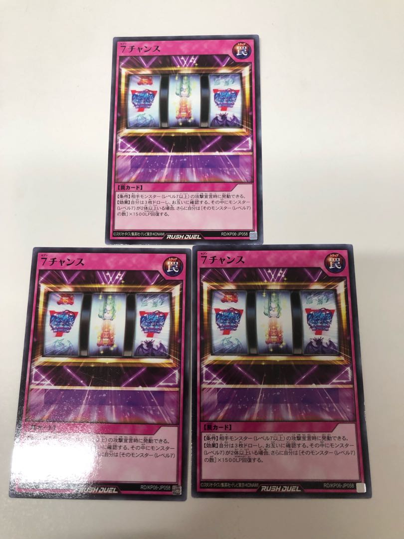 7 Chance 3-piece set