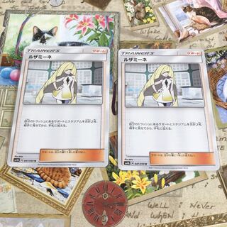 サポート・ルザミーネ☆２枚セット