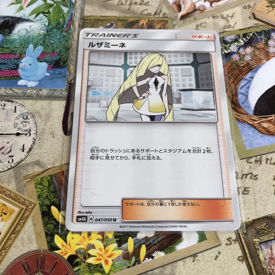 Support, Lusamine ☆ Set of 2