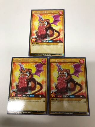 Demon Calvy Bar, set of 3