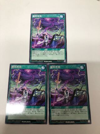 3 Demon General's Air Currents