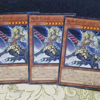 獣神王バルバロス