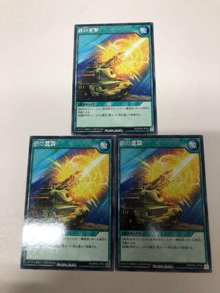 Set of 3 heavy blows of iron