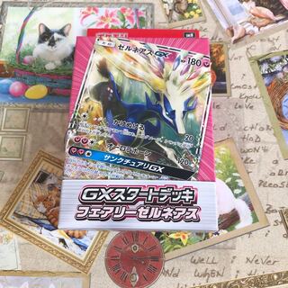 Unopened GX Start Deck☆FairyXerneas