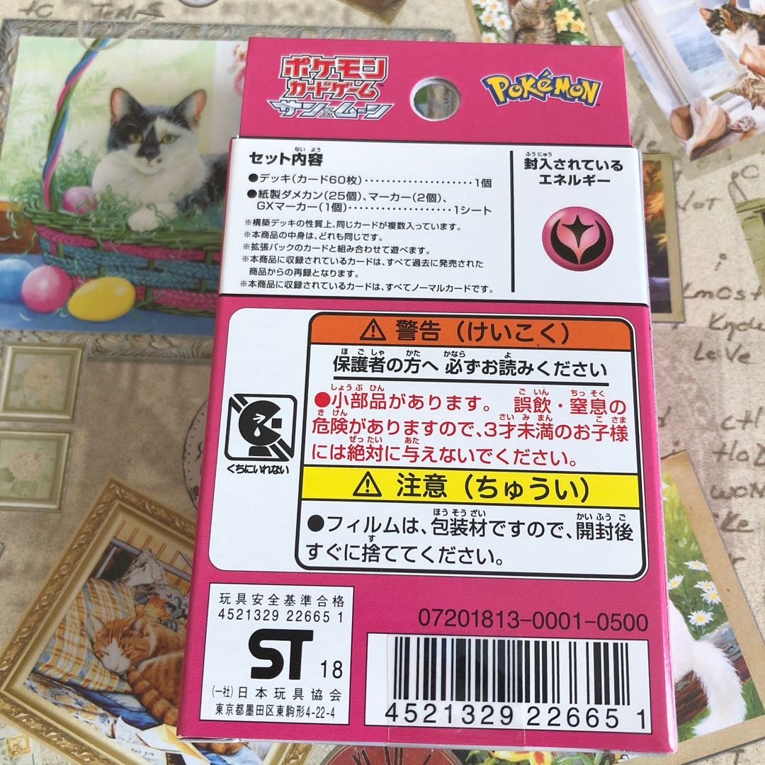 Unopened GX Start Deck☆FairyXerneas