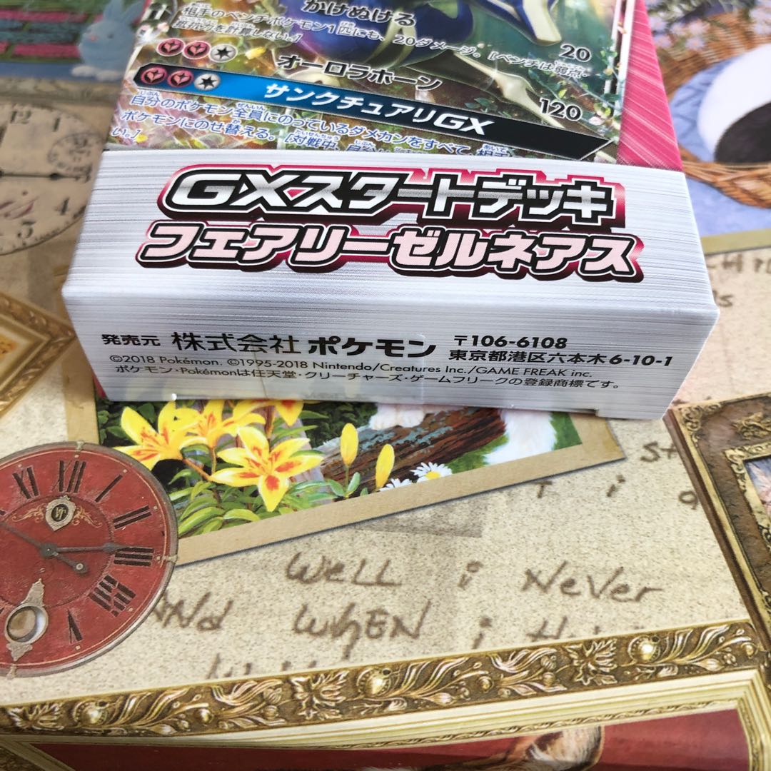 Unopened GX Start Deck☆FairyXerneas