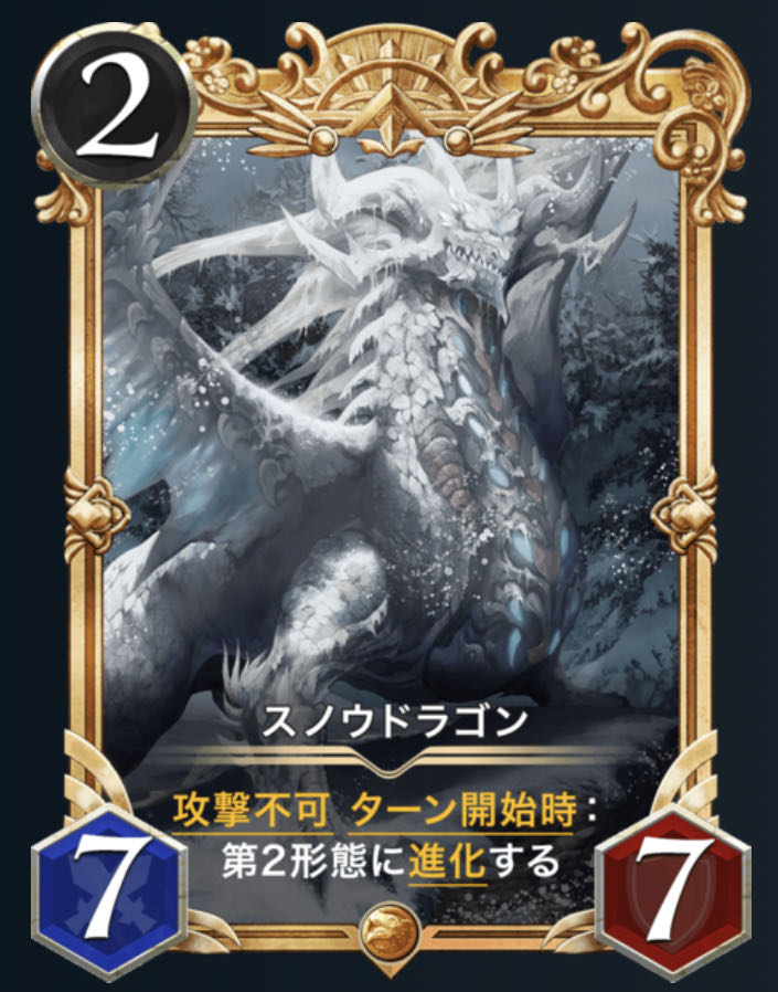 Snow Dragon [premiering].