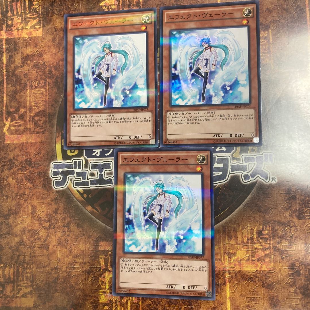 Yu-Gi-Oh ★Effect Veiler ★Three Normal Parallels