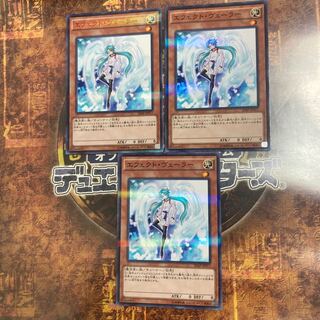 Yu-Gi-Oh ★Effect Veiler ★Three Normal Parallels