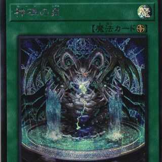 DBTM-JP027 Fountain of Divine Monuments SeR 2 copies