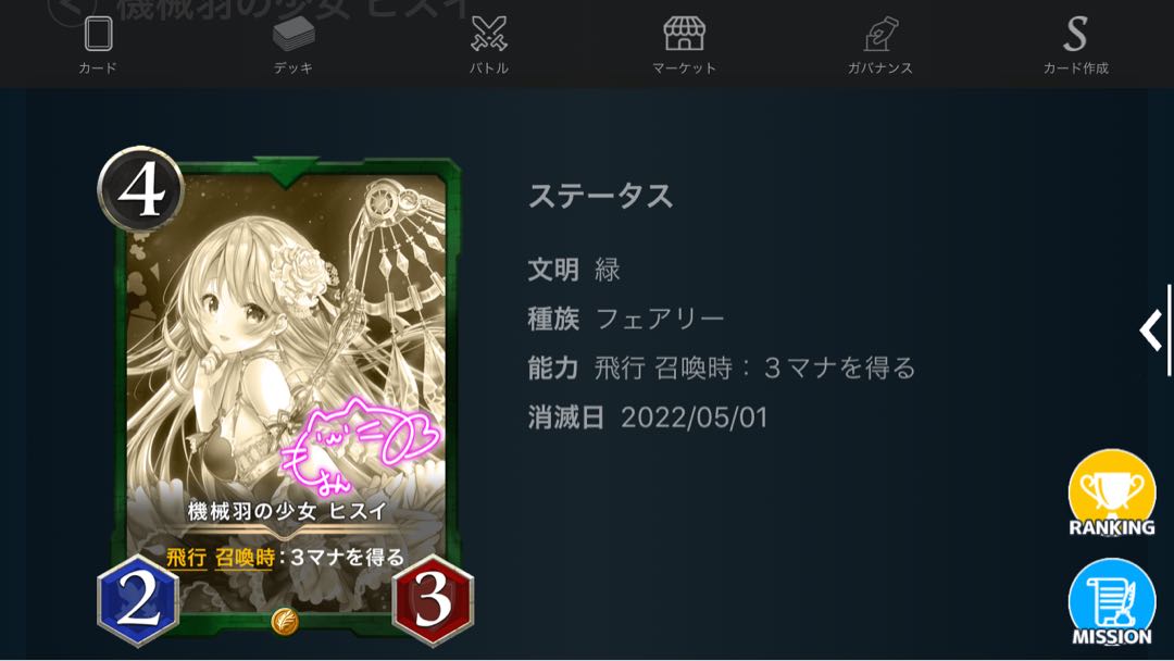 Girl with Mechanical Feathers Jade Replica