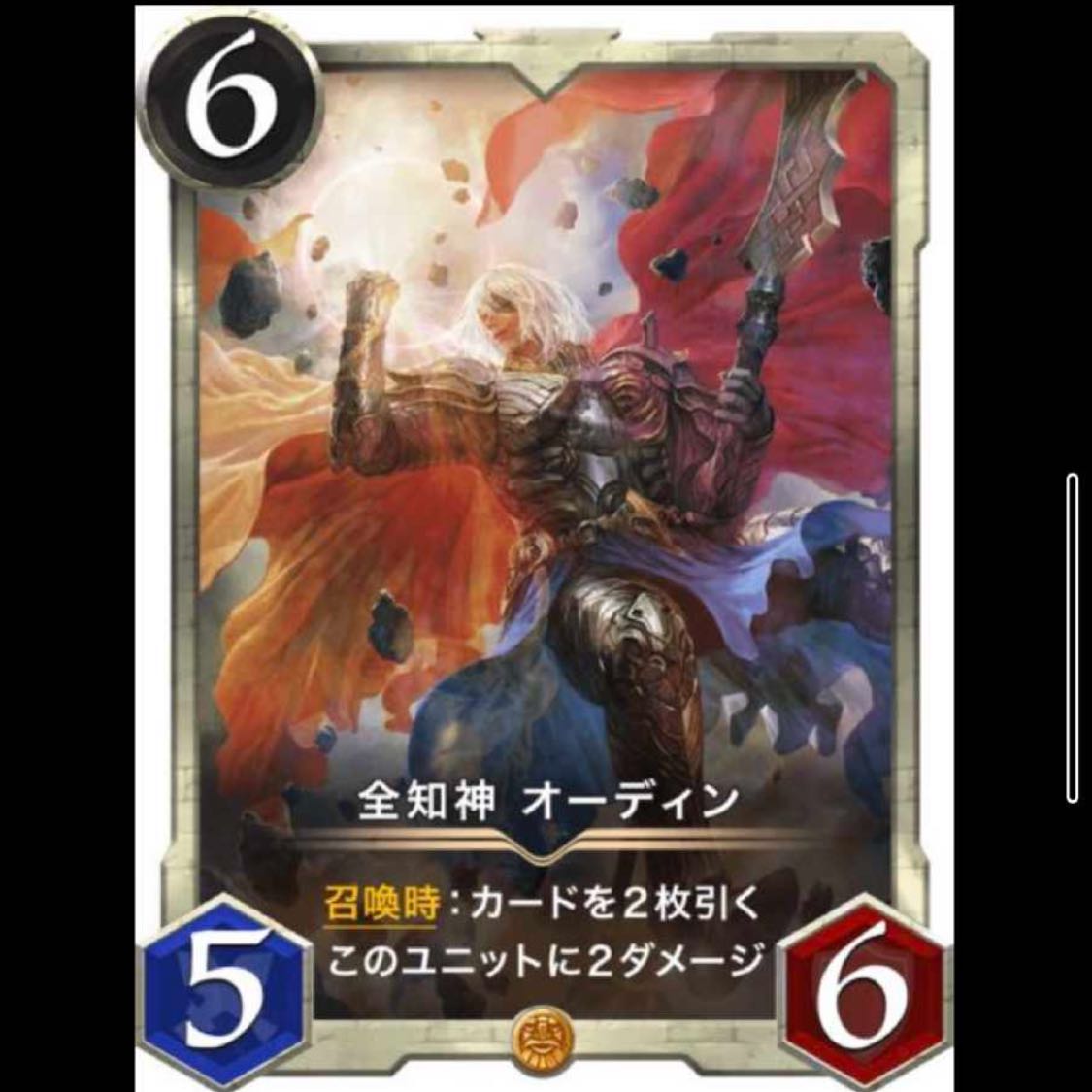 Omniscience God Odin