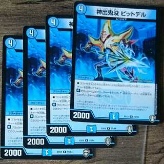 Gods and demons Pitt Del. 1枚