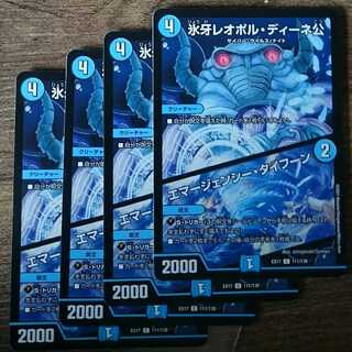 Lord Leopoldine of Ice Fang