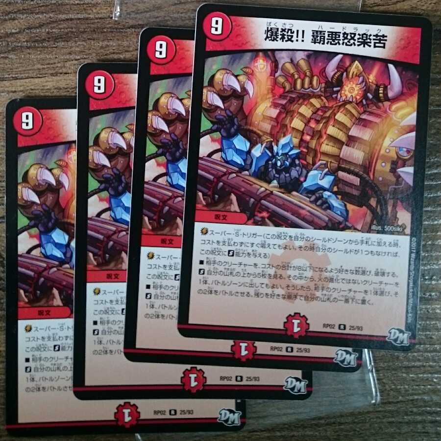 Explosion! Haa-ah-rage-suffering