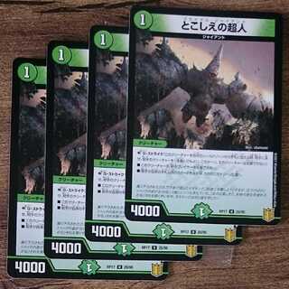 Psychic people of the past