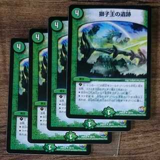 Ruins of the Lion King