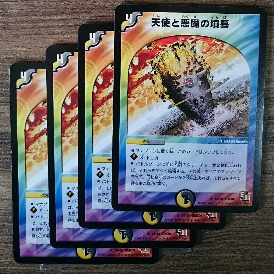 Angels and Darkness Devil's Tomb