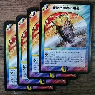 Angels and Darkness Devil's Tomb