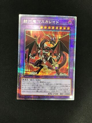 Masquerade the Blazing Dragon Prismatic Secret Rare