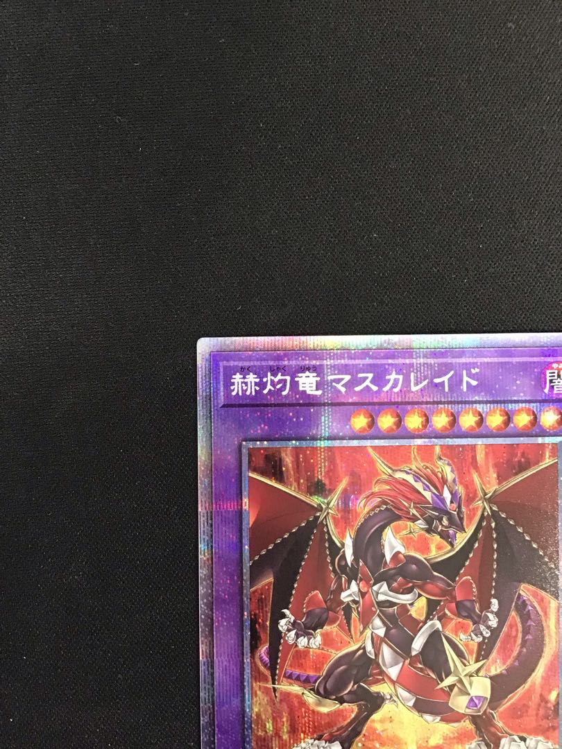 Masquerade the Blazing Dragon Prismatic Secret Rare