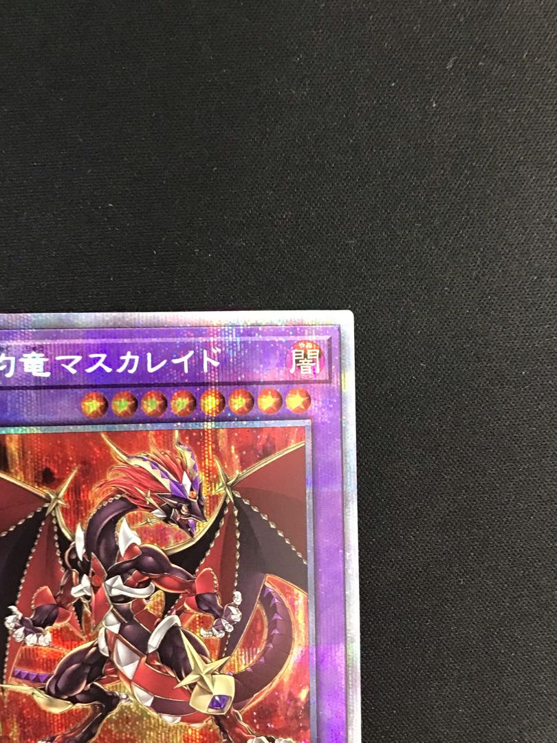 Masquerade the Blazing Dragon Prismatic Secret Rare