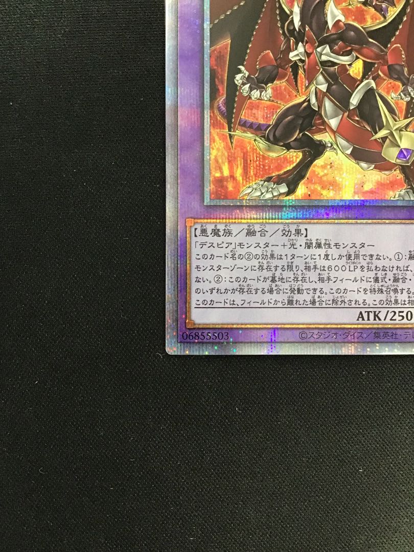 Masquerade the Blazing Dragon Prismatic Secret Rare