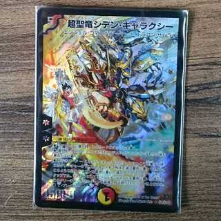 Sikh Psychic Holy Dragon Siden Galaxy