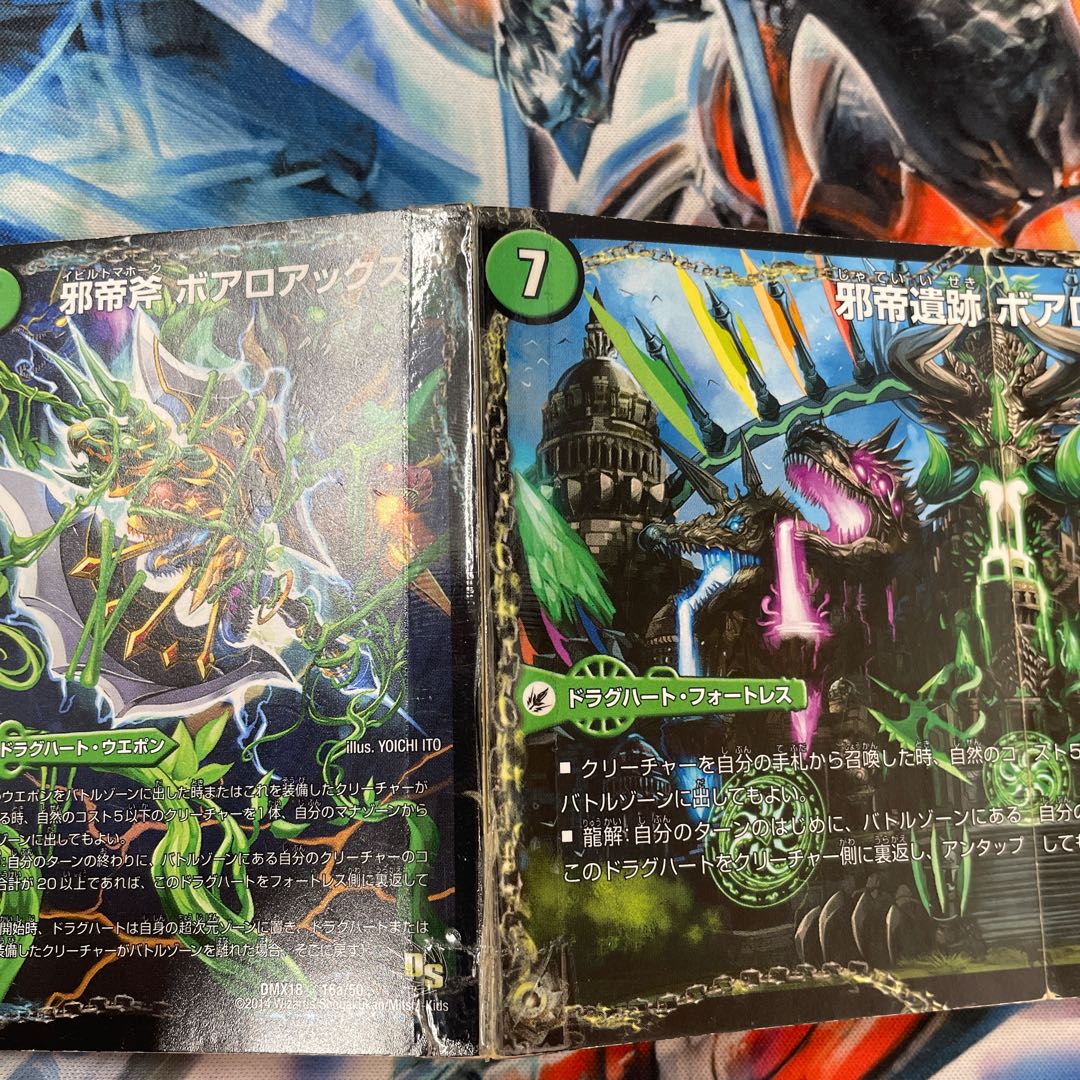 Evil Emperor's Axe Boaro Axe｜Evil Emperor's Ruins Boaro Pagos｜Ga Wagu Fang Velokiboaros