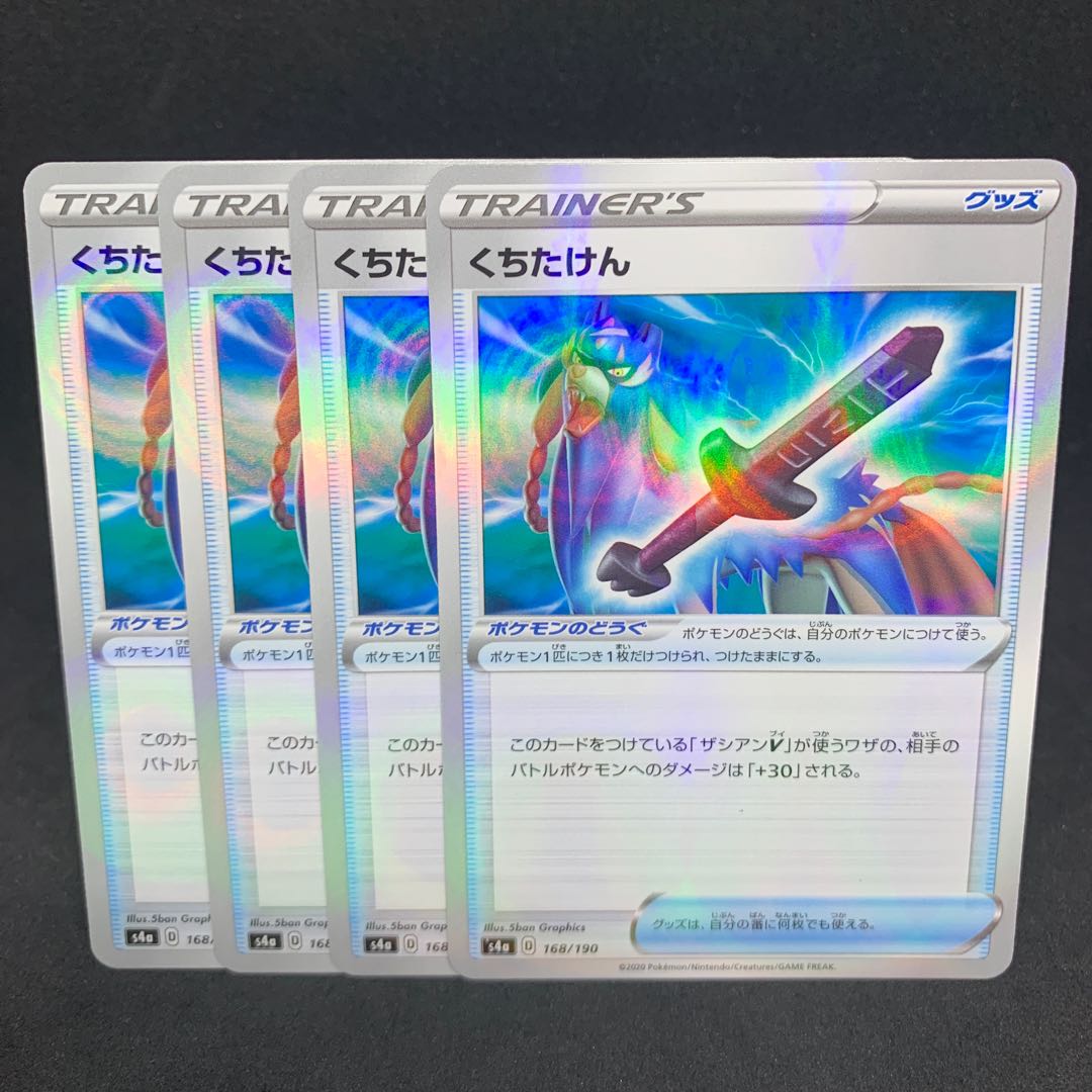 D Special Price】Kuchitaken(Kira) 168/190