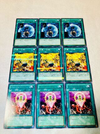 Yu-Gi-Oh No.100 Unexpected Dai Fire Dance - "Tenki" One for One 9-card set
