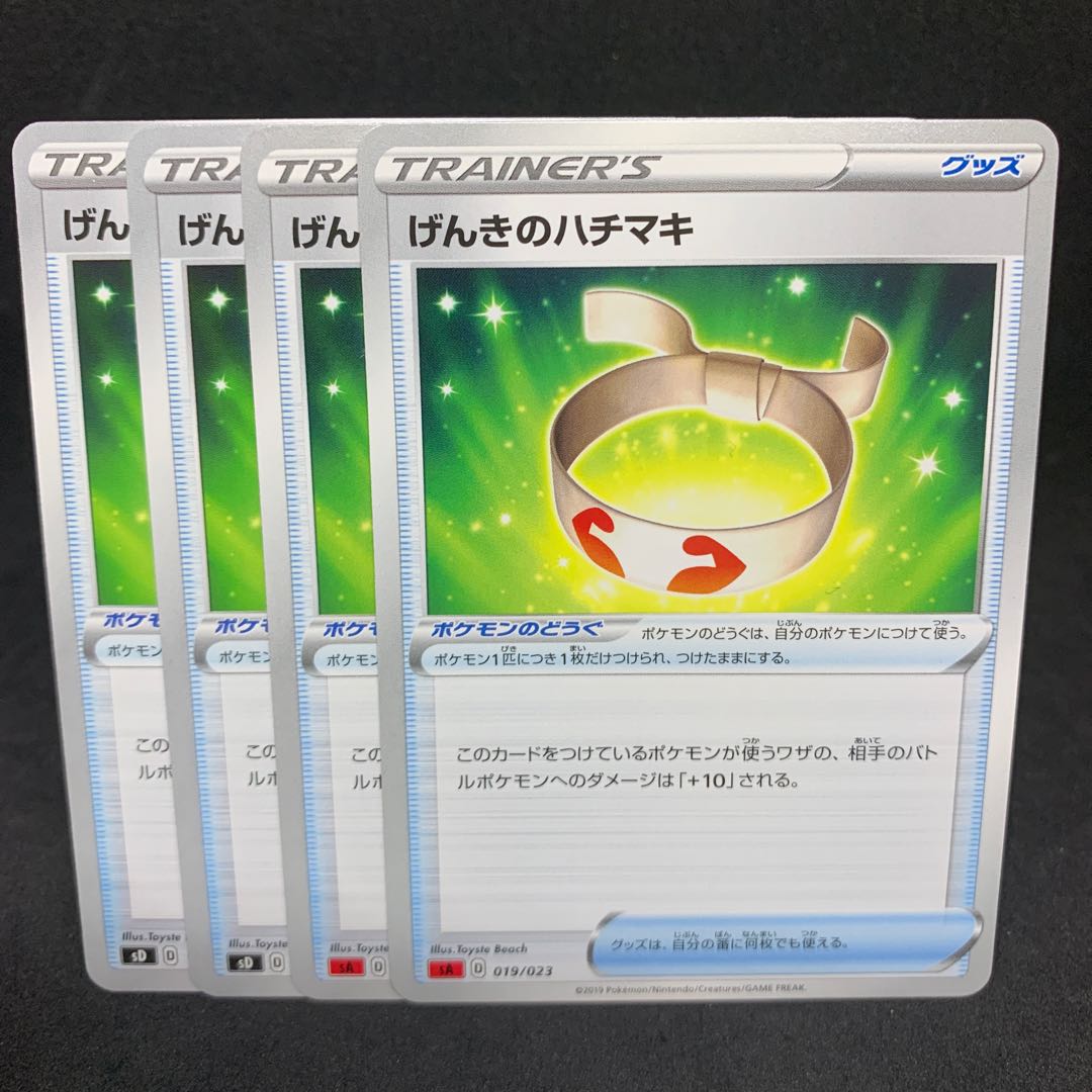 D] Vitality Band U 056/060