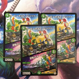 ラズーネヨマパンツァー 逆転のオーロラ