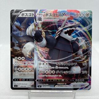 Exclusive feather ball, etc. AggronV VMAX