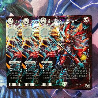 DUEMA Crasher Wake Mom the Johnny 1枚