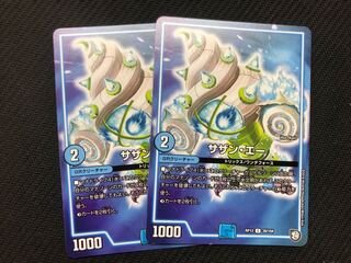 Duel Masters Southern A. Southern A. 2 copies