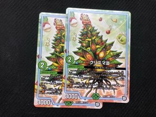 クリスマサード　クリスマⅢ　2枚セット