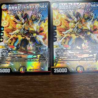 Barcadia, King of the Dragon and Demon Gods NEX