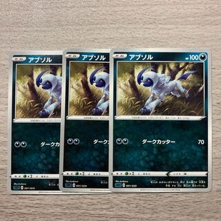 Special Price] 3 Absol (Starter Set Grimmsnarl Included)