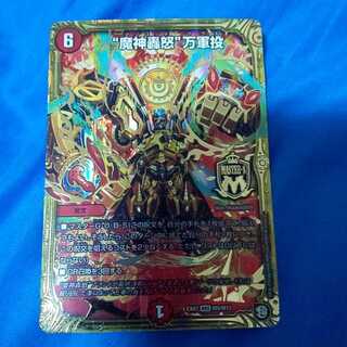 マジゴッド・マグナ