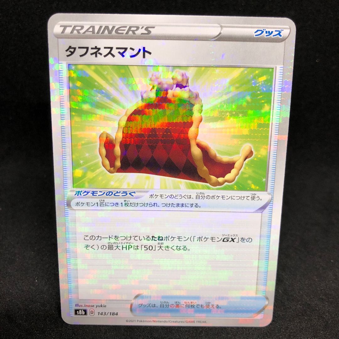 70 per piece s8b Toughness Cloak (Kira)