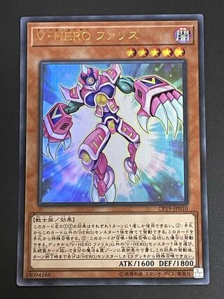 Vision HERO Faris Ultra Rare