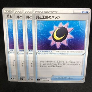 25 yen per piece Badge of the moon and the sun U 064/069