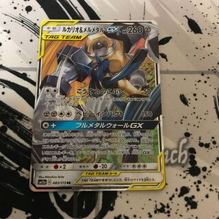 ルカリオ&メルメタルGX